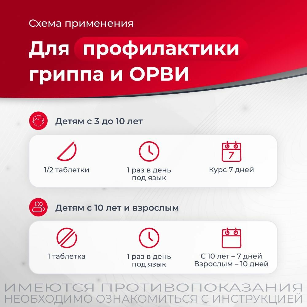 Изображение Полиоксидоний, таблетки 12 мг, 10 шт.