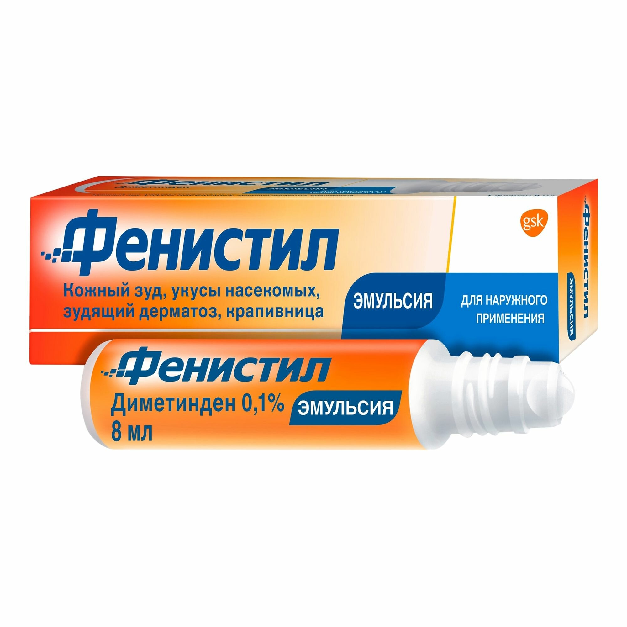 Эмульсия Фенистил для лечения ожогов дерматозов экземы аллергических реакций на укусы 0.1% 8 мл