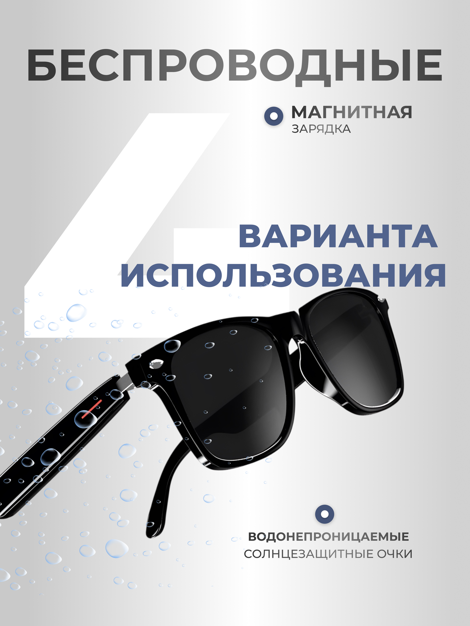 Очки Bluetooth 2 в 1 с наушниками, беспроводные, солнцезащитные, с микрофоном — фото 1