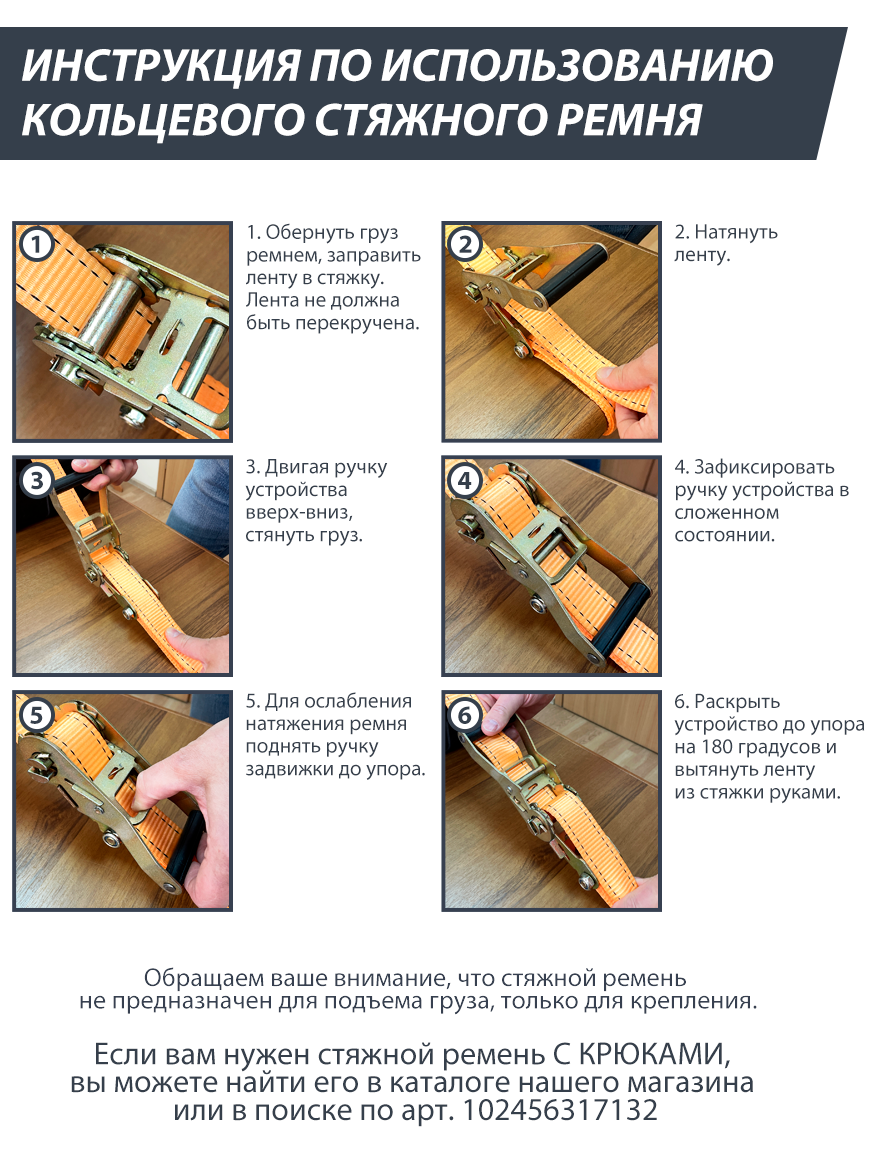 Стяжка для груза ЖелДорУслуги, кольцевая, без крюков, с храповым механизмом, 35 мм, 3 т, 3 м, оранжевая — фото 1