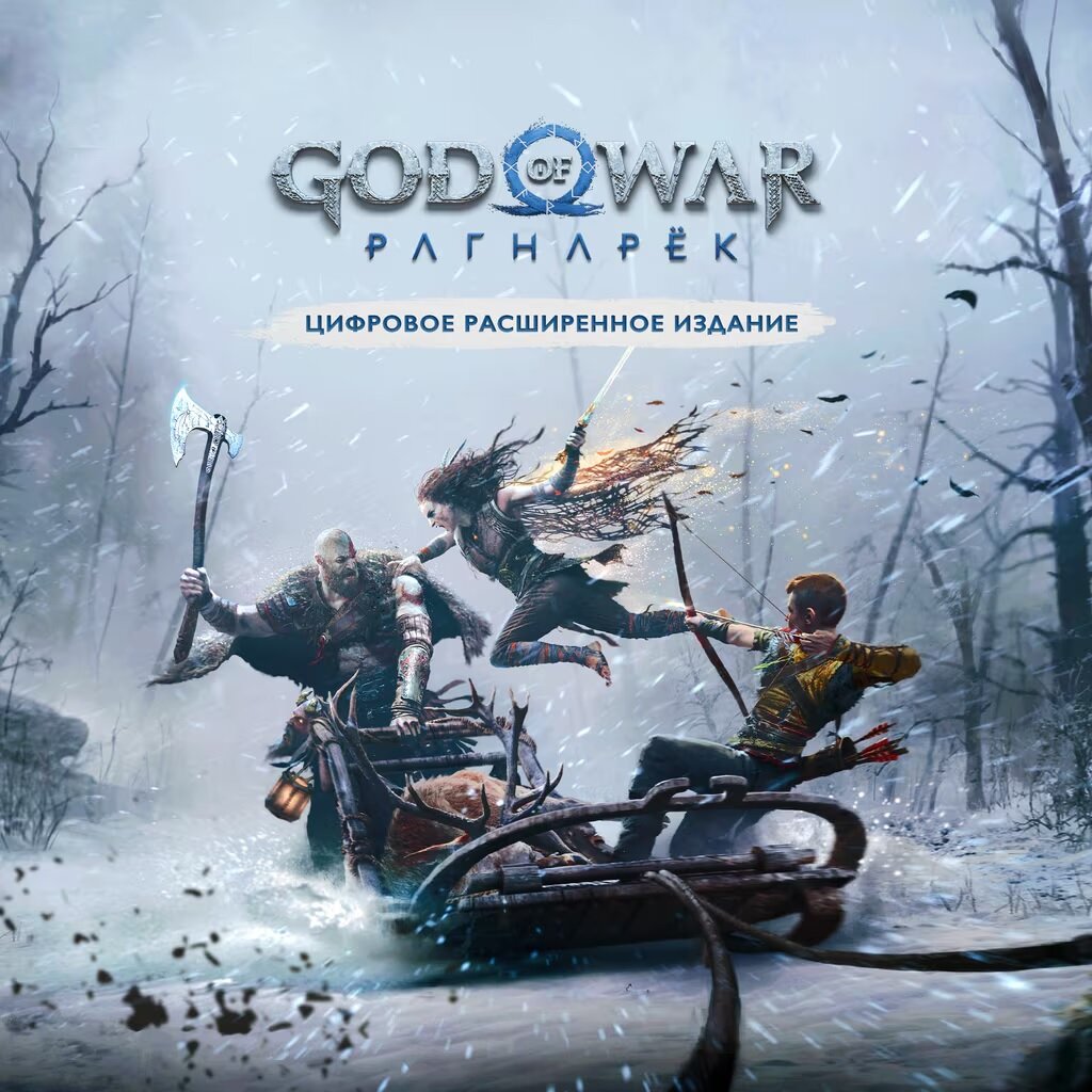 God of War Ragnarök - Deluxe Edition [Steam / СНГ (кроме России)]