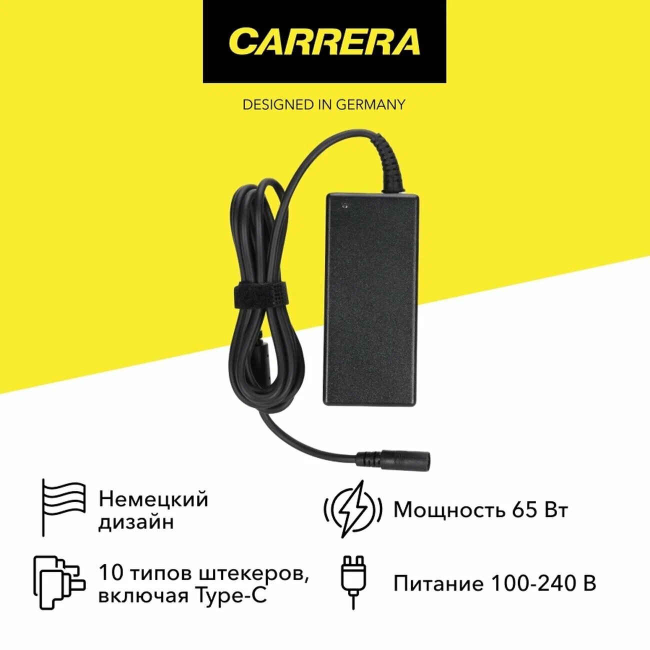 Сетевой адаптер Carrera 701 №, для ноутбуков, мощность 65 Вт, черный