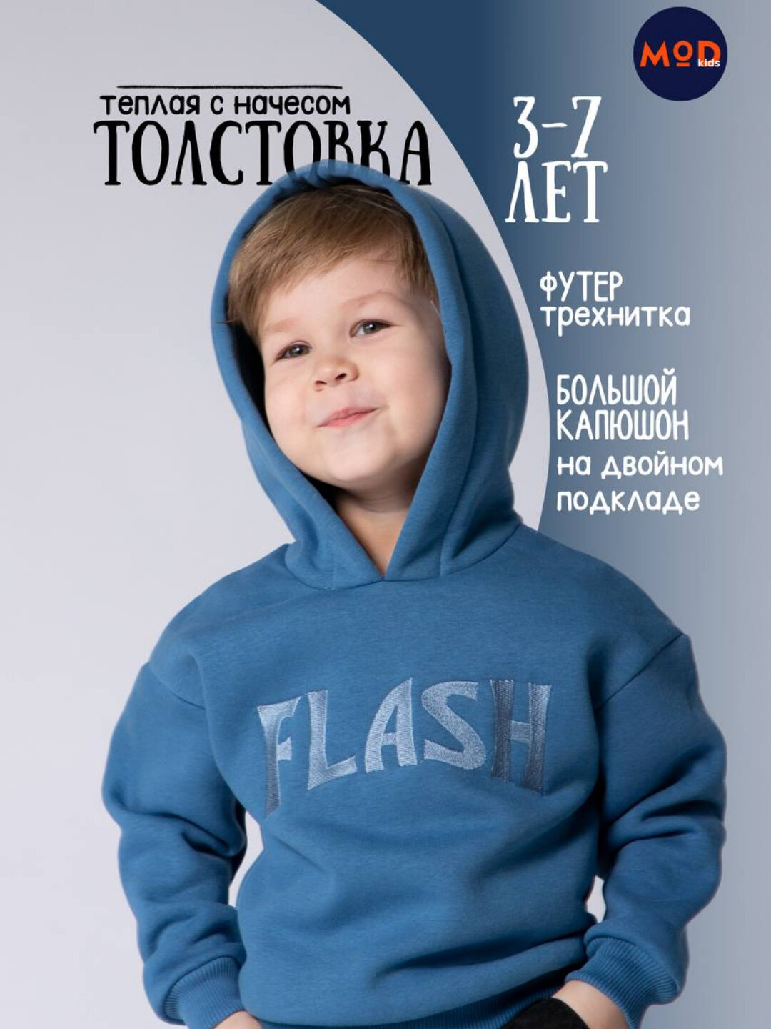 Худи  ModKids, размер 98, синий
