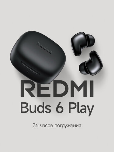 Изображение товара Наушники беспроводные Xiaomi Redmi Buds 6 Play, черные, вкладыши, Bluetooth с зарядным кейсом