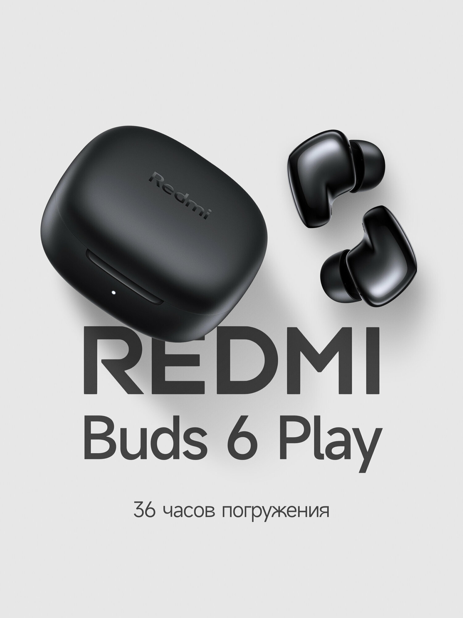 Наушники беспроводные Xiaomi Redmi Buds 6 Play, черные, вкладыши, Bluetooth с зарядным кейсом