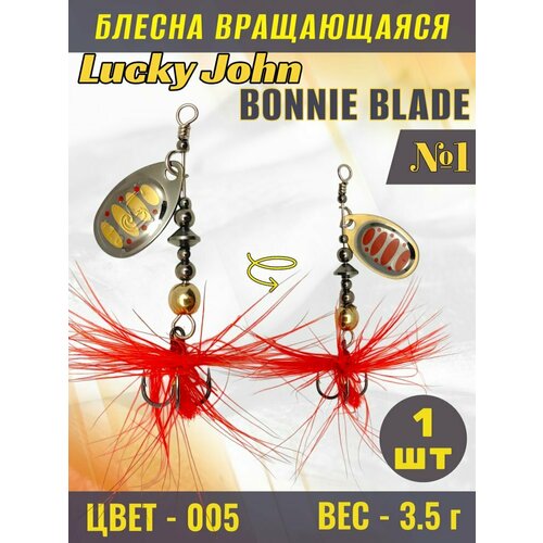 Блесна вращающаяся Lucky John BONNIE BLADE 01 03.5г 005 в блистере