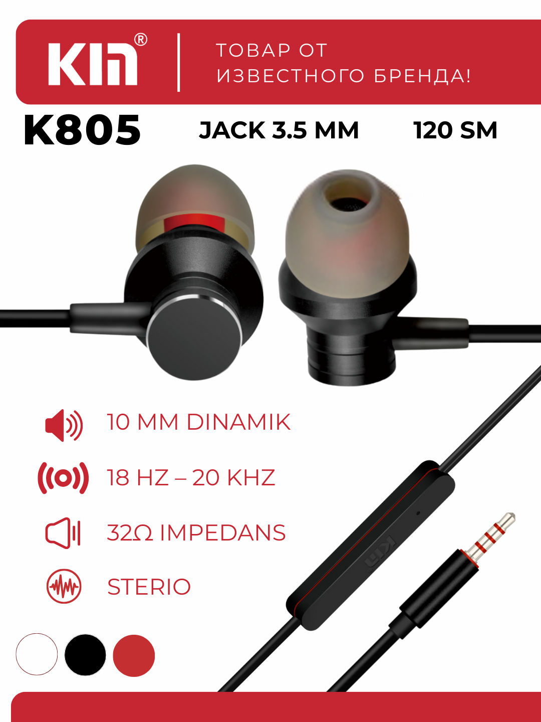 Наушники KIN K805, проводные 3.5 мм jack, без микрофона, стерео звук
