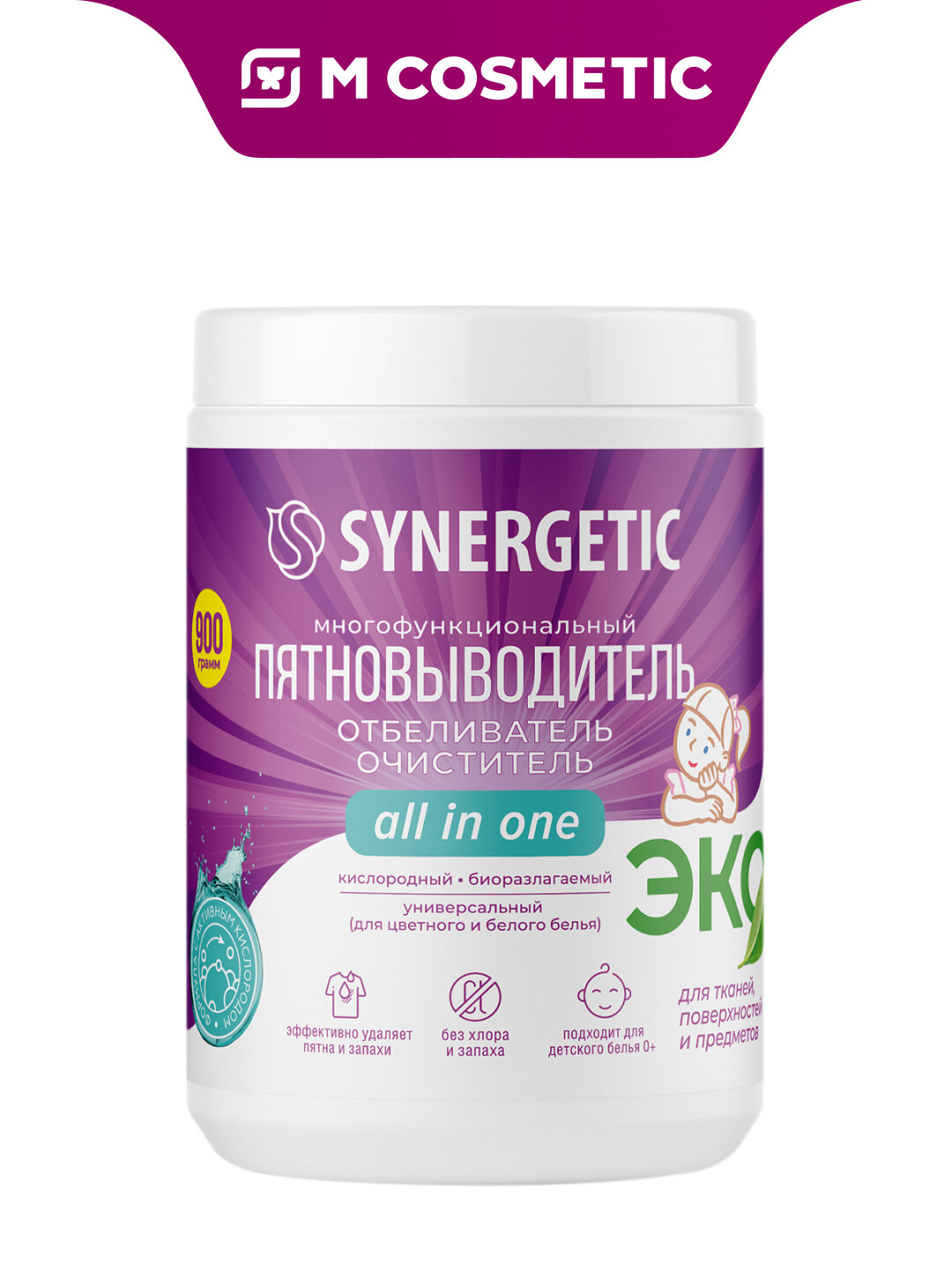 Пятновыводитель Synergetic All In One, универсальный, 0.9 кг