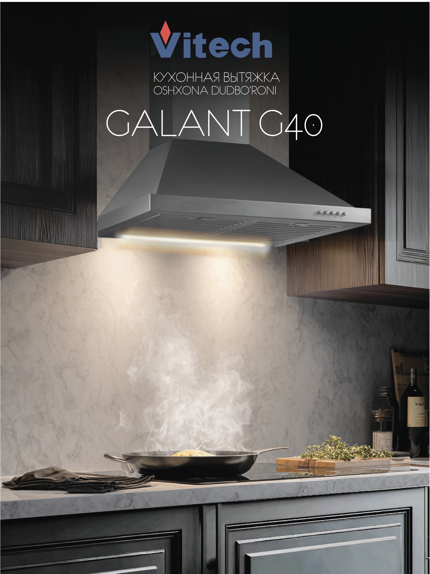 Вытяжка кухонная купольная Vitech Galant G 40 - 60 см, до 610 м³/ч, 3 скорости, фильтр Long Life, кнопочное управление