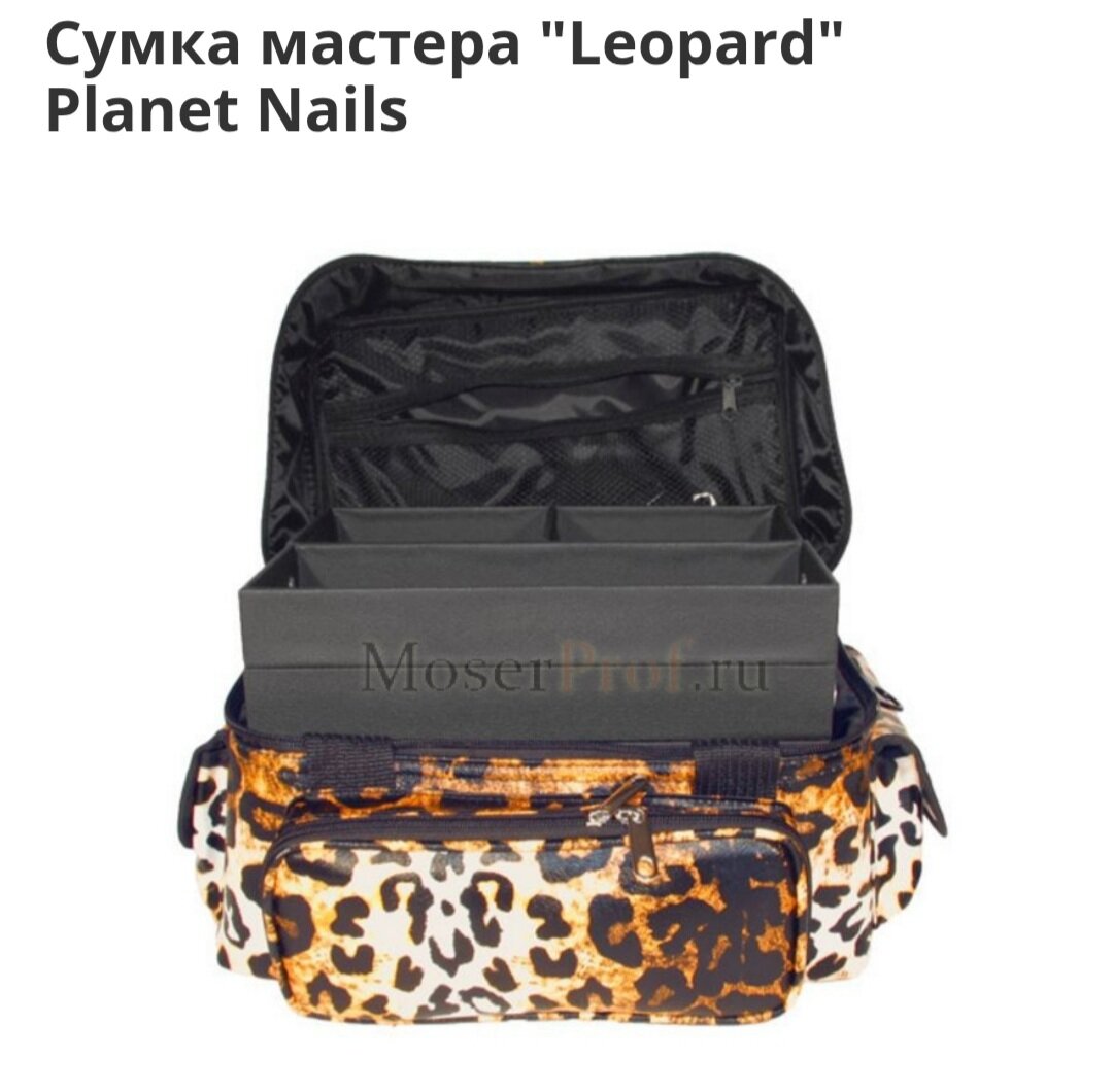 Чемодан для мастера парикмахера