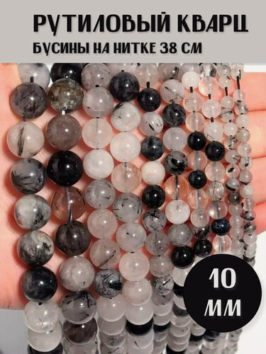 Изображение товара KamenOpt / Кварц волосатик Рутиловый бусины 10 мм, на нитке 38 см, из натурального камня
