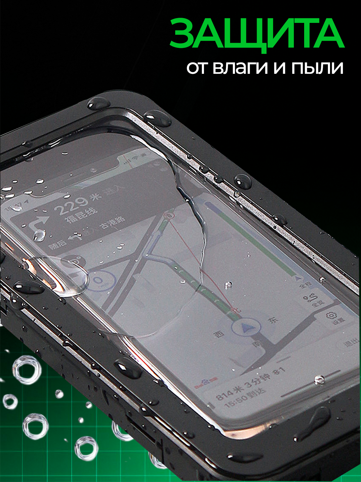Держатель телефона, для велосипеда, самоката, мотоцикла, водонепроницаемый, черный — фото 1