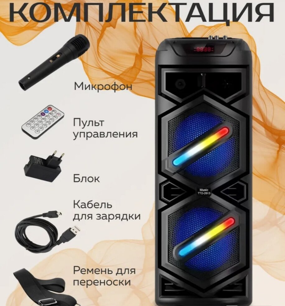 Колонка портативная Bluetooth с мощным звуком, функцией караоке и LED-подсветкой