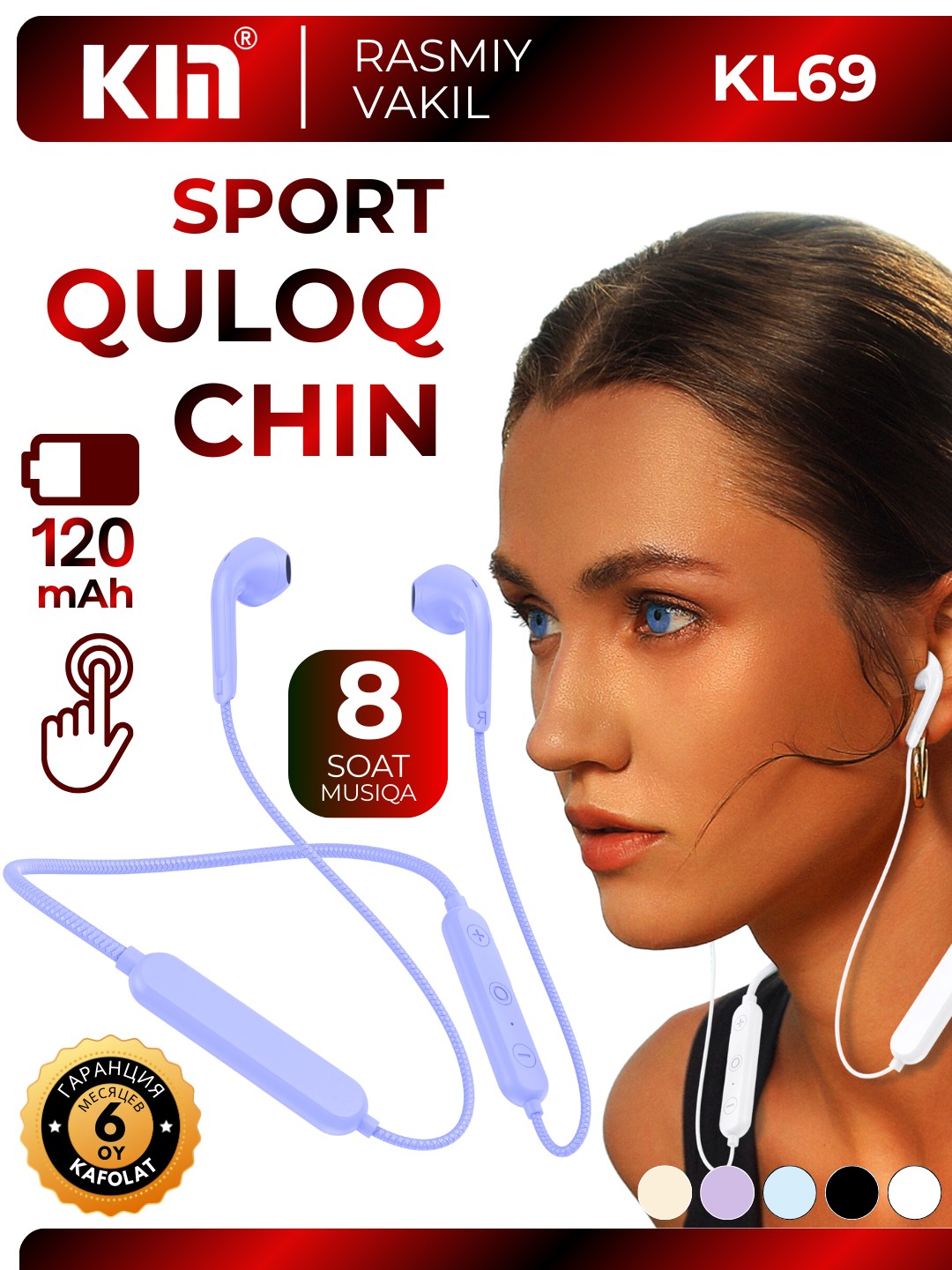 Наушники KIN KL69 KL, Bluetooth 5.4, время работы 8ч, шейный обод