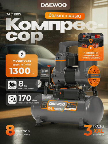 Изображение товара Поршневой компрессор DAEWOO DAC 180S