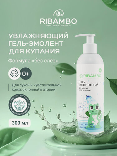 Изображение товара Ribambo, Увлажняющий гель-эмолент для купания детей и младенцев 0+ для сухой и чувствительной кожи, склонной к атопии, 300 мл.
