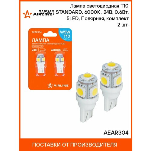 Лампa светодиодная T10 W5W 6000K Белый 24В 06Вт 5LED Полярная комплект 2 шт AEAR304 AIRLINE 710₽