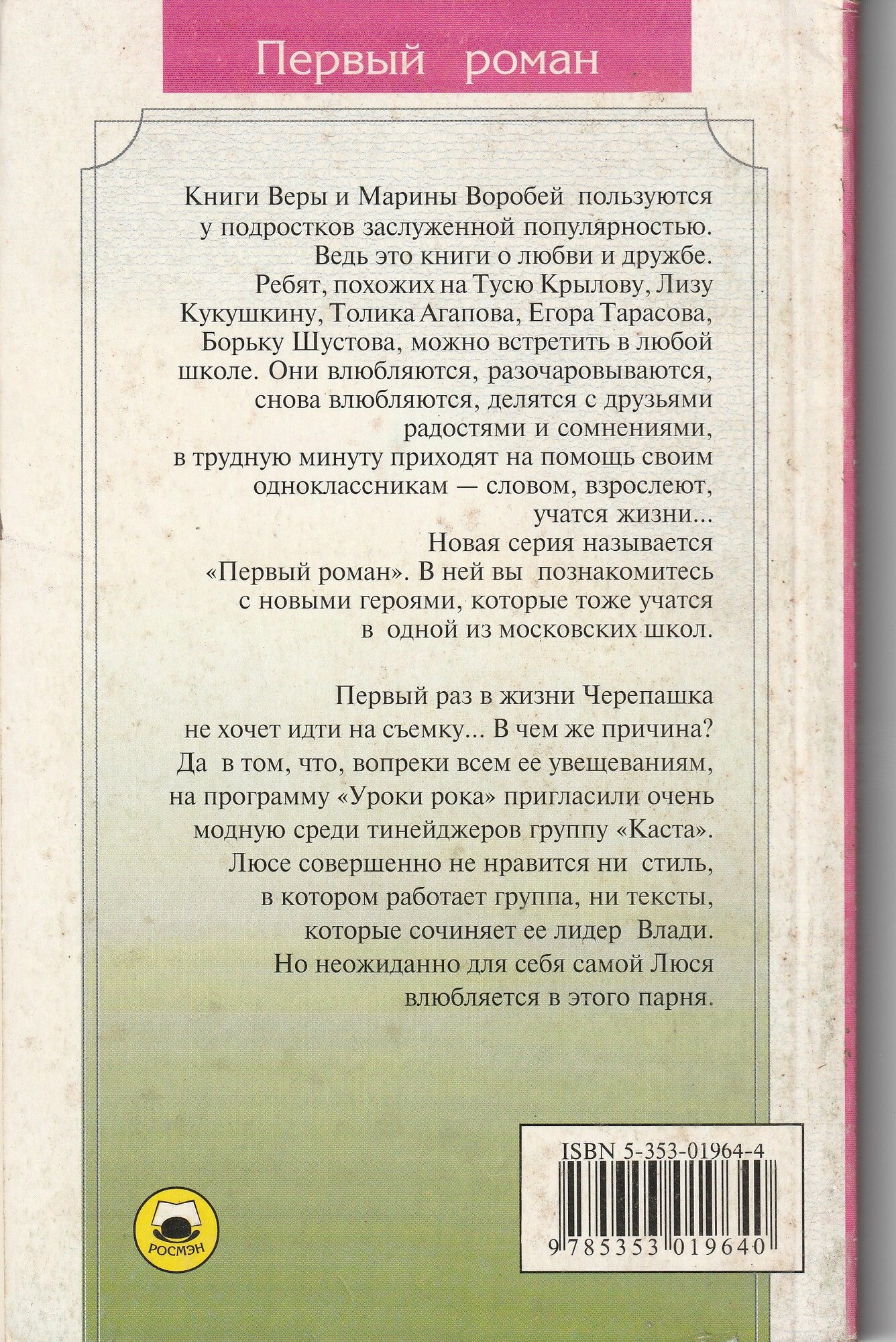 Маэстро, музыку! — фото 1