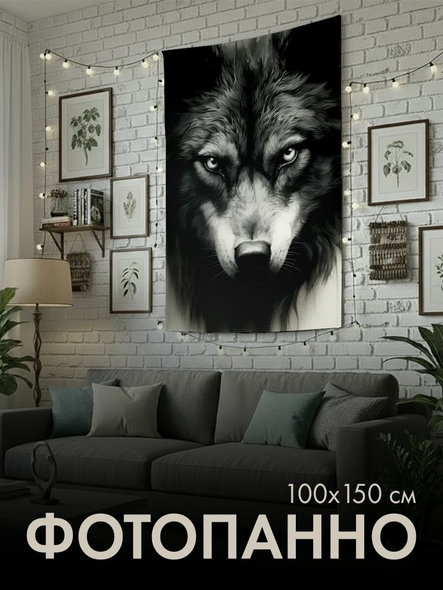 Панно тканевое PrintyFull / 100x150 см / волчьи глаза