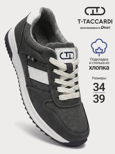 Изображение товара Кроссовки Кроссовки для мальчика для активного отдыха T.TACCARDI размер 36 цвет серый