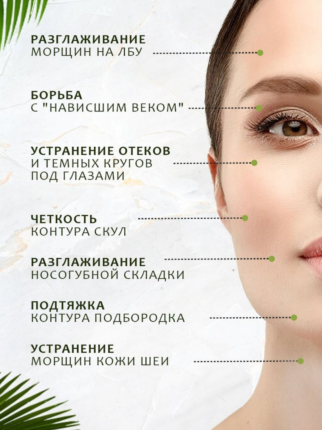 Массажный набор роллер и скребок гуаша для лица — фото 1