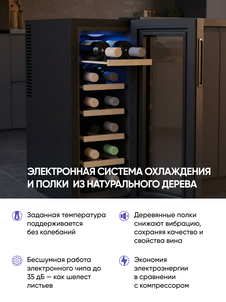 Винный шкаф Stoewer Штоер Wine Box DC12e винный холодильник, мини бар, с деревянными полками, 12 бутылок — фото 1