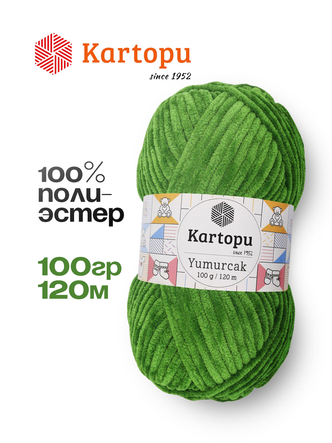 Пряжа KARTOPU, полиэстер 100%, 100г/120м, плюшевая, нежная, мягкая