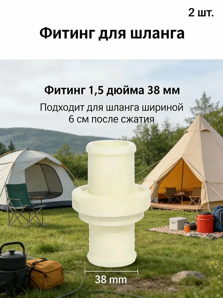 2шт./38 мм / АБС-пластиковое уменьшающее соединение, удовлетворяющее большинству потребностей в переоборудовании, аксессуары для сельскохозяйственных ирригационных инструментов