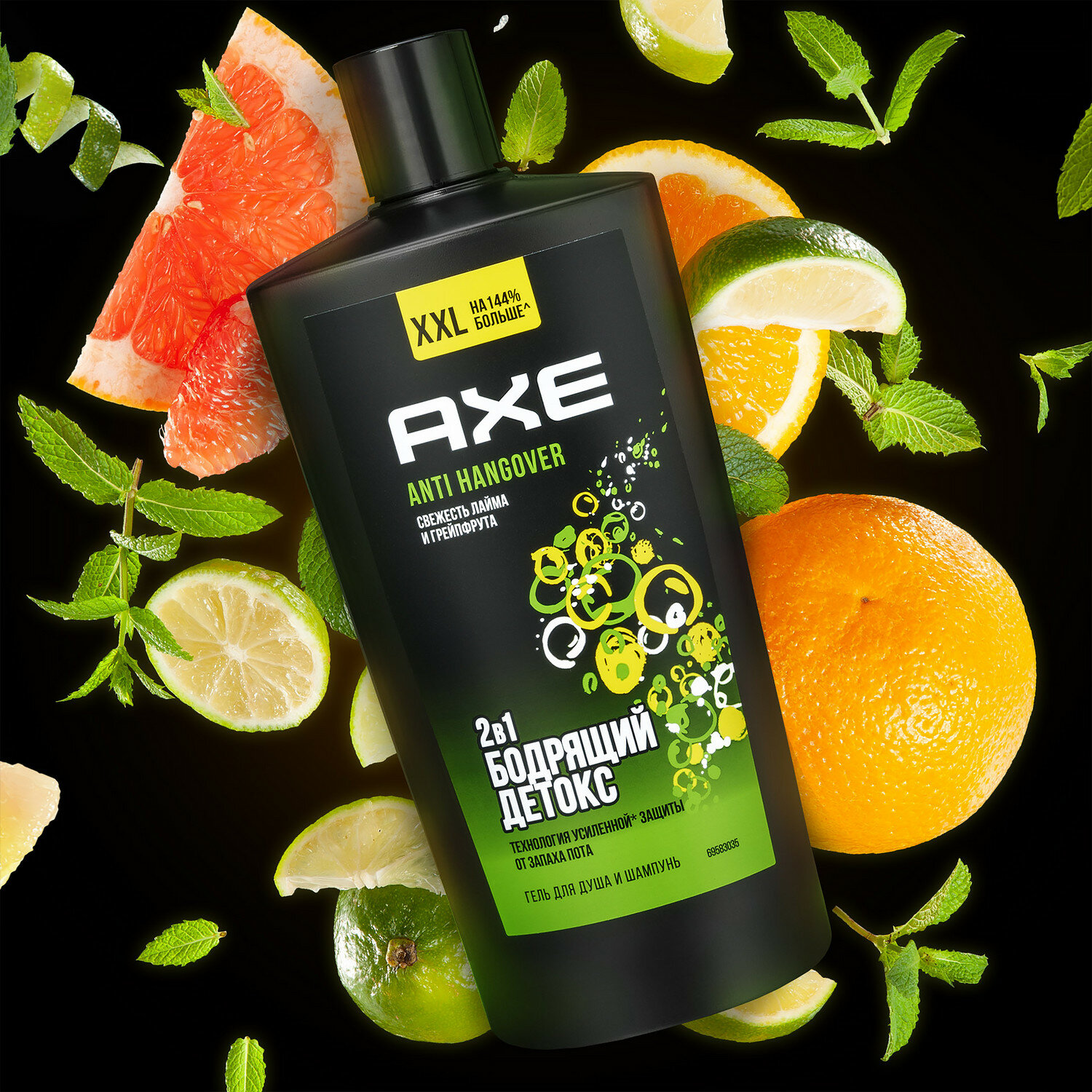 Гель для душа и шампунь Axe ANTI HANGOVER с пребиотиками и увлажняющими ингредиентами, 610 мл - фото №3