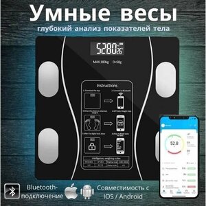 Фото Напольные умные весы c bmi, электронные напольные весы для Xiaomi, iPhone, Android, черные