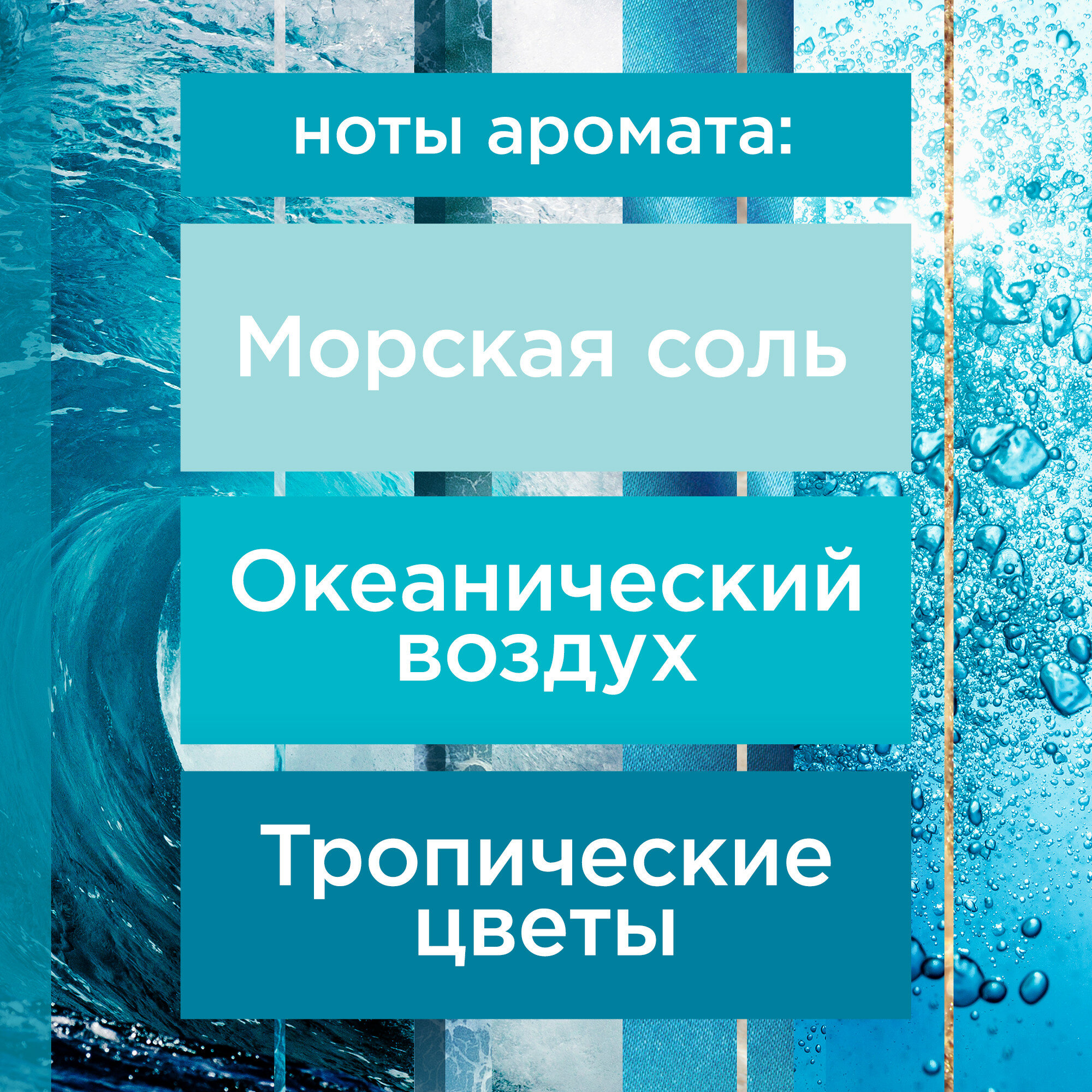 Glade Сменный баллон для автоматического освежителя Океанский оазис, 269 мл