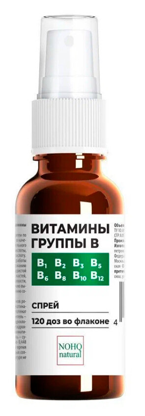 NOHQ natural Витамины группы B спрей комплекс B1 B2 B3 B5 B6 B8 B10 B12 50 мл 120 доз