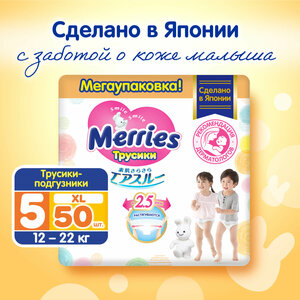 Merries трусики XL, 12-22 кг, 50 шт., белый