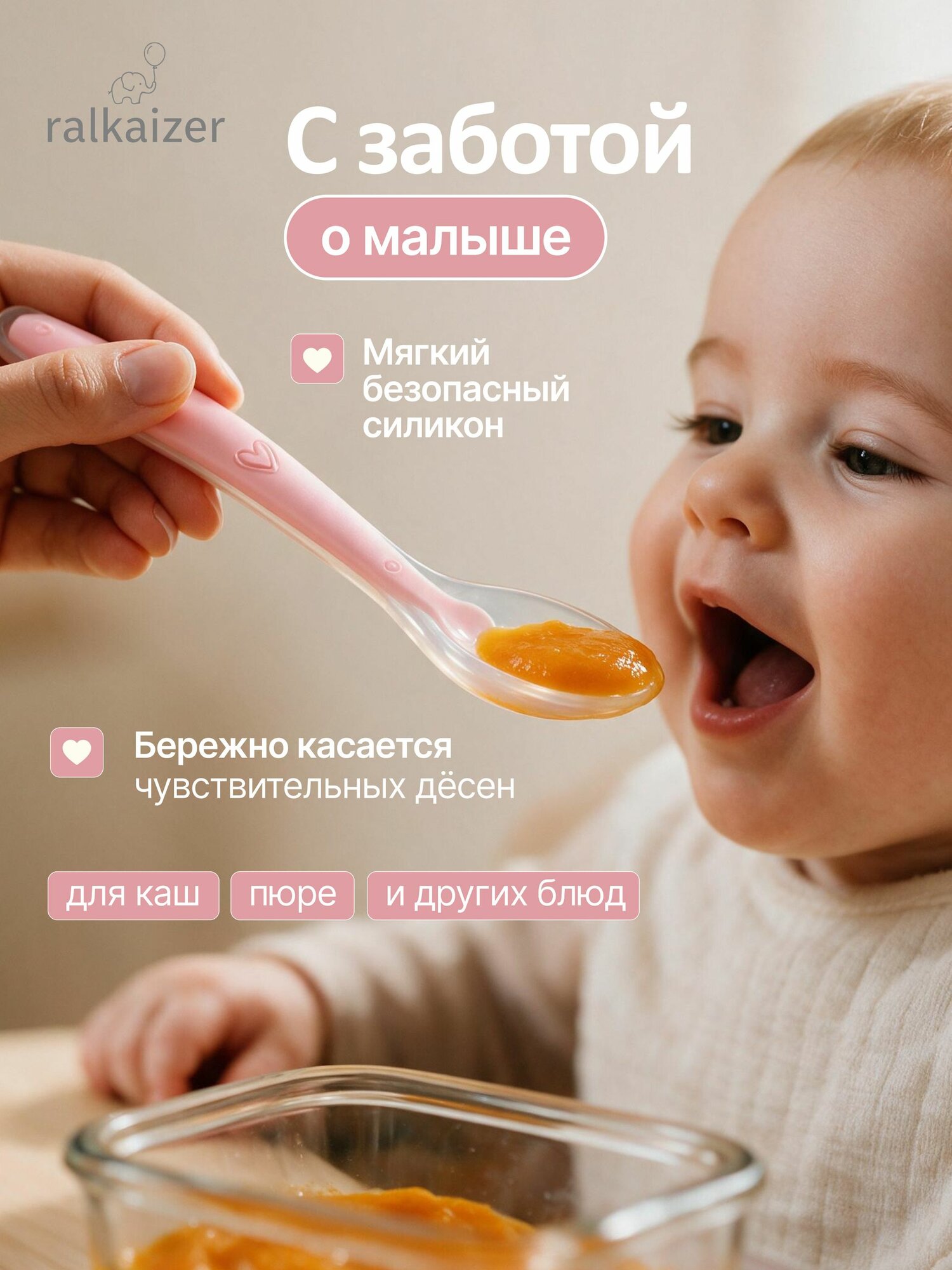 Ложка для прикорма, ложка для прикорма силиконовая, обучающая, ralkaizer