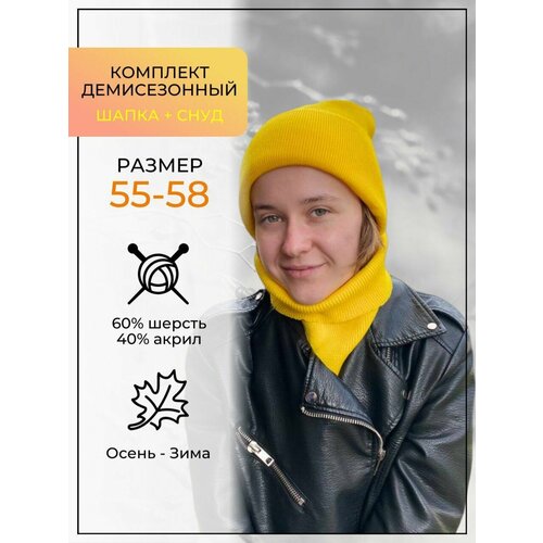 фото Комплект комплект шапка и снуд, размер one size, желтый strelets lyxe