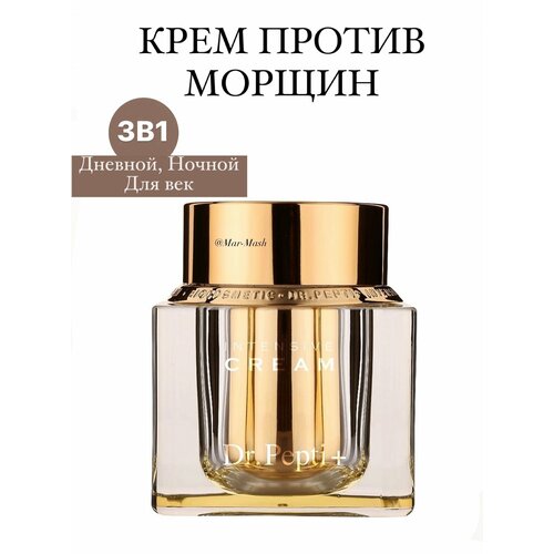 Премиальный лифтинг крем против морщин 100мл