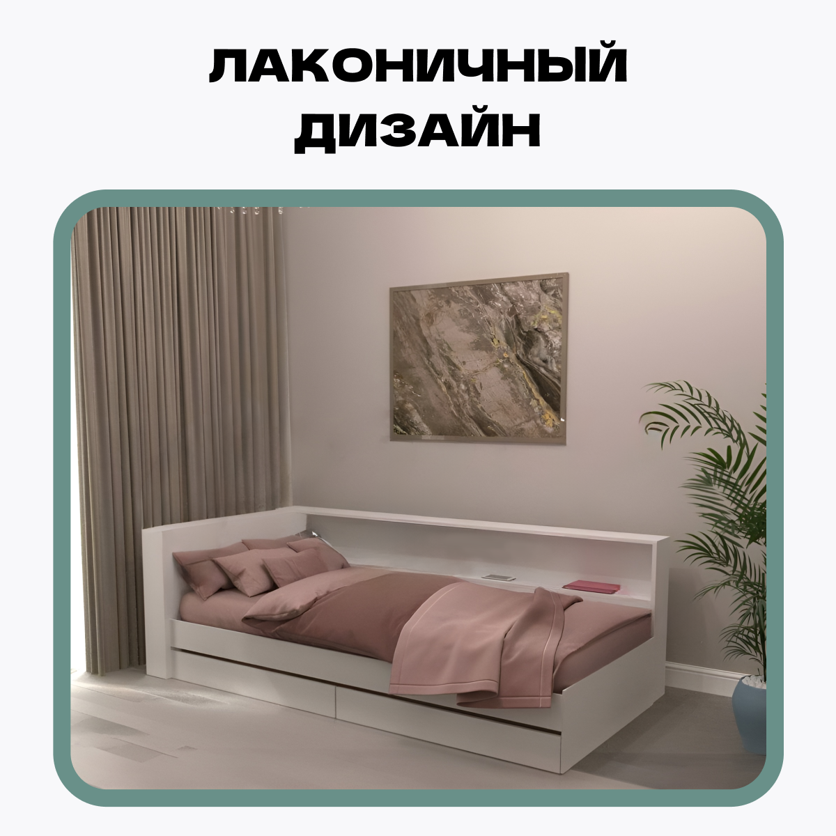 Кровать с ящиками и прикроватным блоком Ksenia 90х200, Белая, HomeGrad