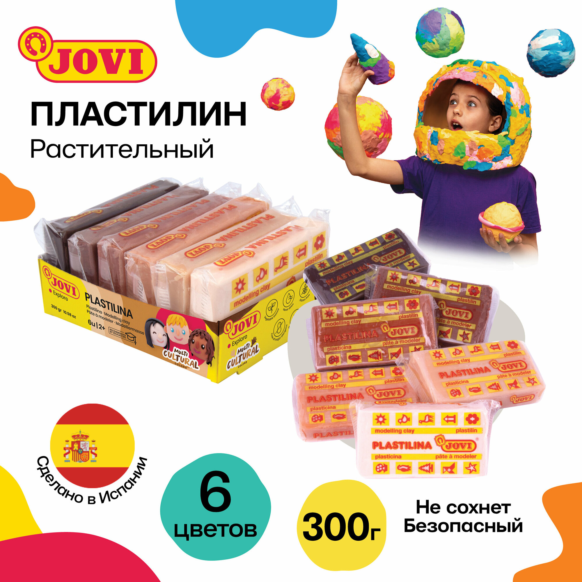 Пластилин JOVI "Multicultural", 06 цветов, 300г, растительный, картон