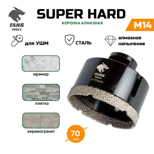 Коронка алмазная по керамограниту FANG TOOL SUPER HARD 70мм