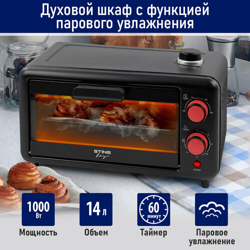 STINGRAY ST-EO101A ночной коралл духовой шкаф Мини-печь 362700₽