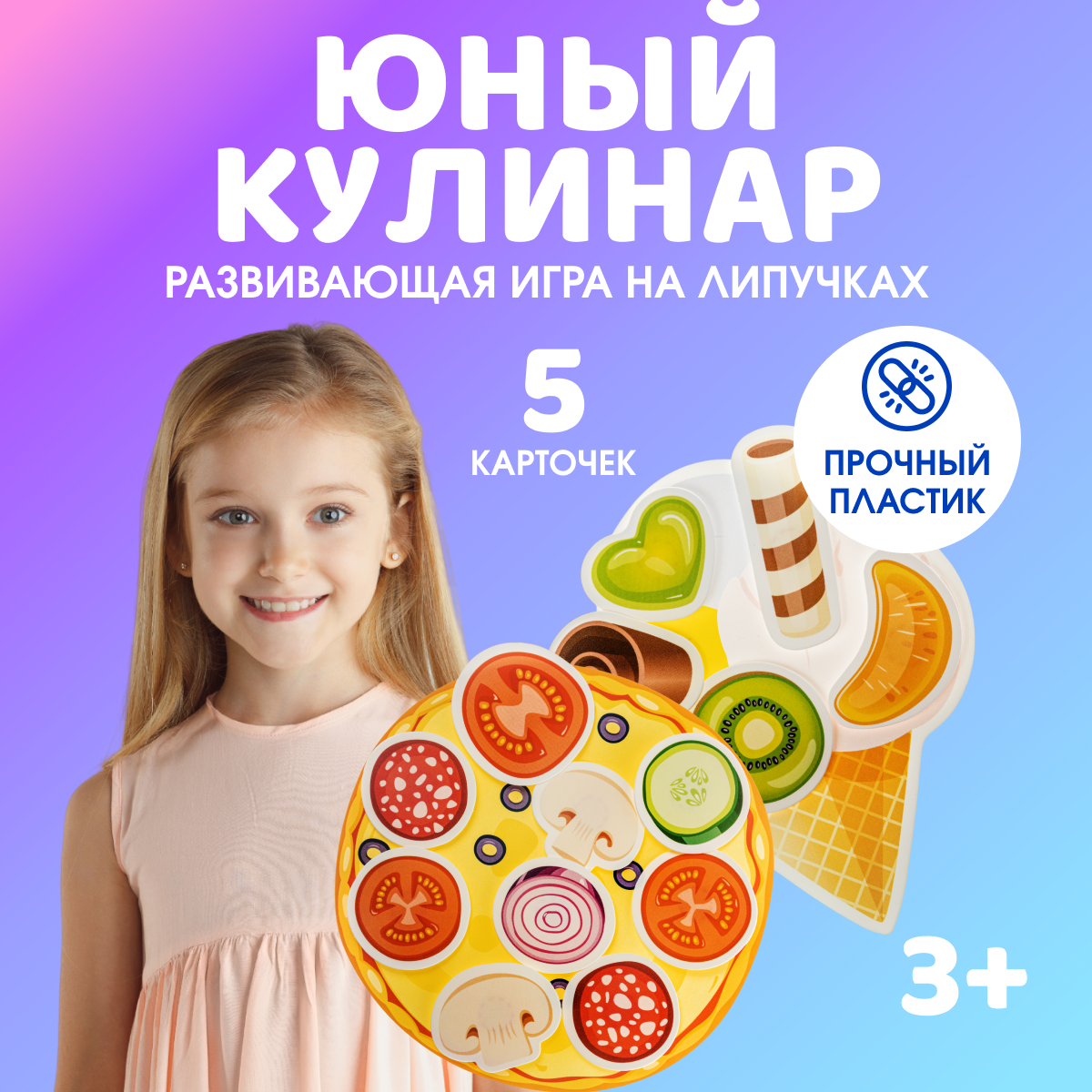 Игровой набор Десятое королевство Юный кулинар - фото №14