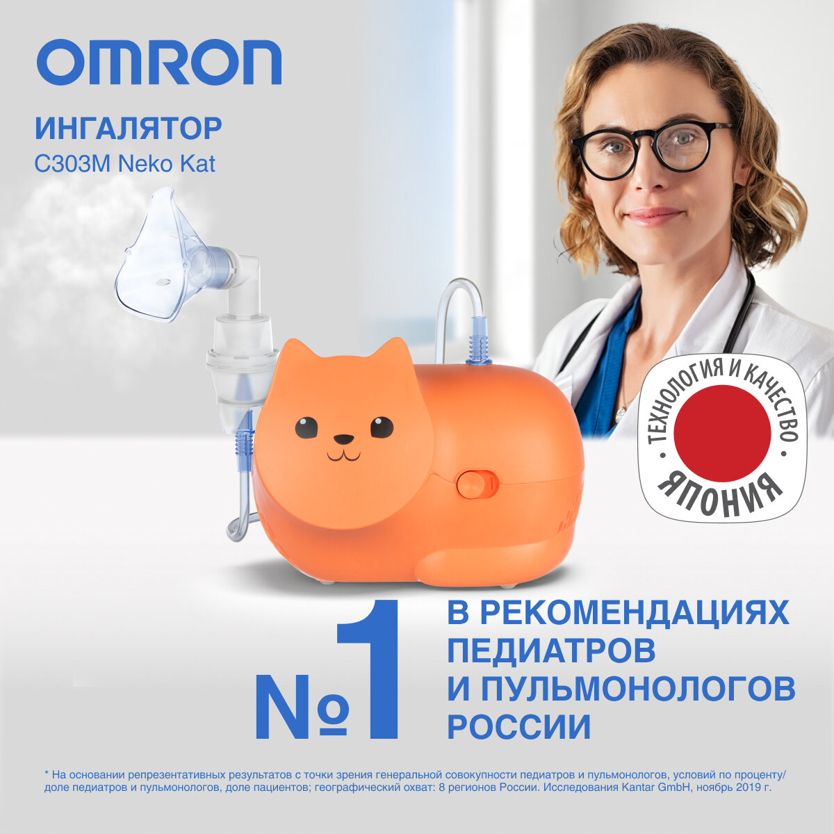 Ингалятор компрессорный детский голубой Neko Kat Omron/Омрон 3A Health care S.r.l. - фото №14