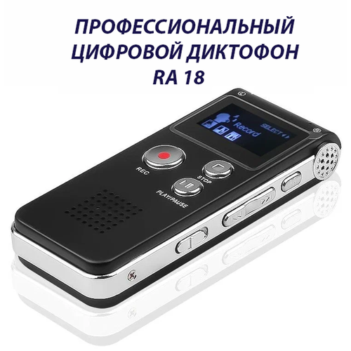 Профессиональный цифровой диктофон с активацией голосом RA18 4090₽