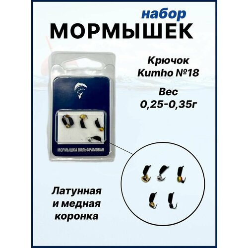 фото Вольфрамовые мормышки для зимней рыбалки набор 5 шт. fix bite