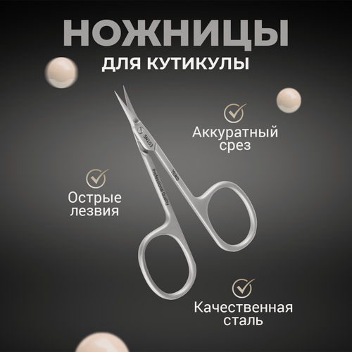 Изображение товара Маникюрные ножницы для кутикулы Yoko Y SN 103 ручная заточка, 10 см