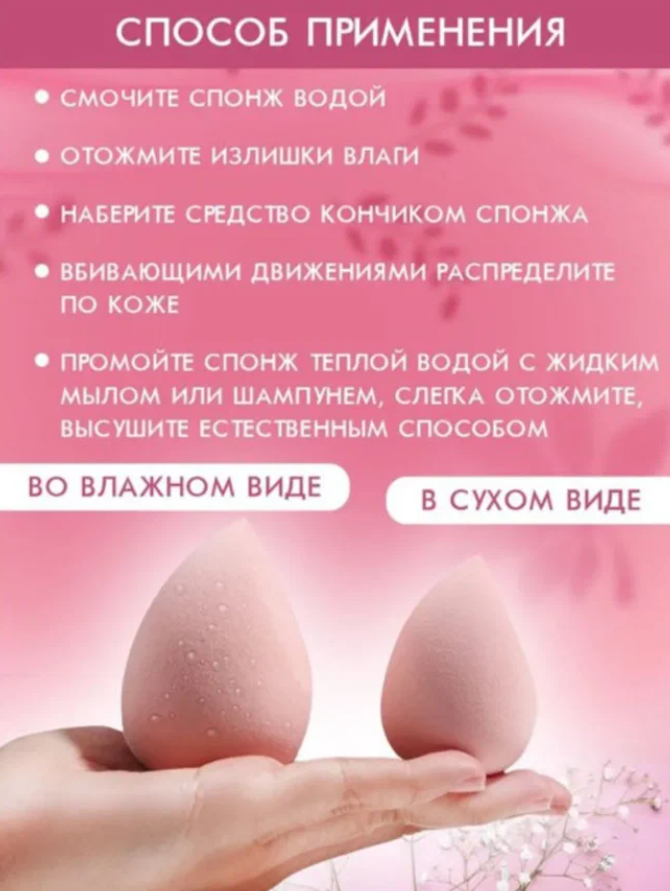 Спонж для макияжа набор 4 шт косметический спонжи для лица бьюти блендер яйцо футляр в подарок, розовый — фото 1