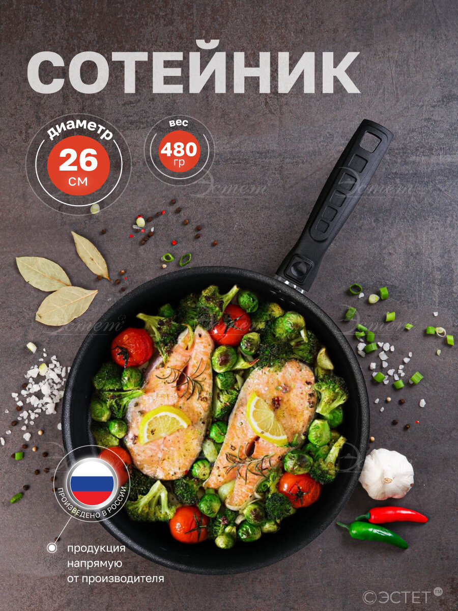 Сотейник съемная ручка 26 см 3 литра