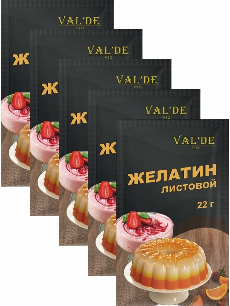 Желатин Val'de листовой 22 г * 5 шт