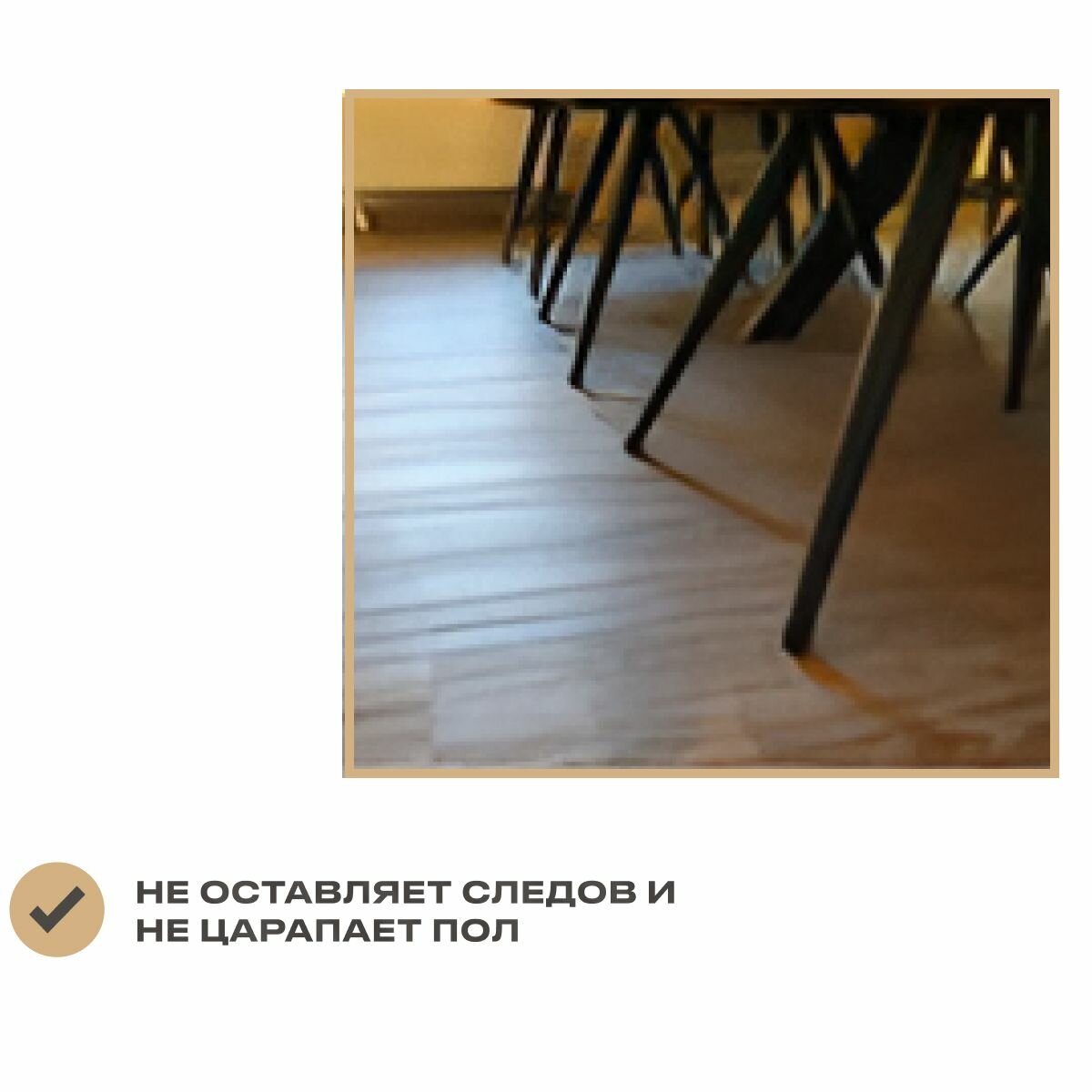 Фурнитура Для Мебели Накладки на ножки стула. Протекторы на ножки стула.