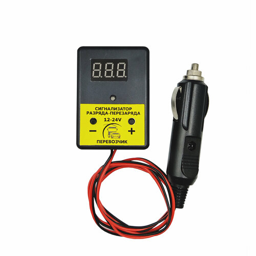 Датчик контроля разрядаперезаряда аккумулятора с регулировкой 12-24В 2170₽